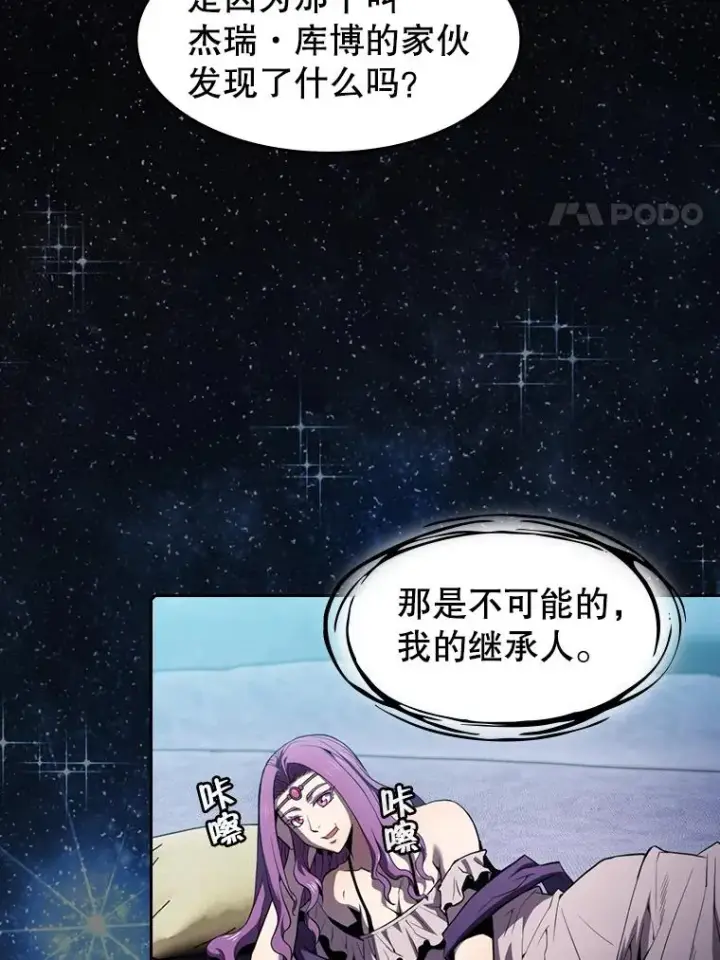 《从地狱归来的圣座》80.策反图8