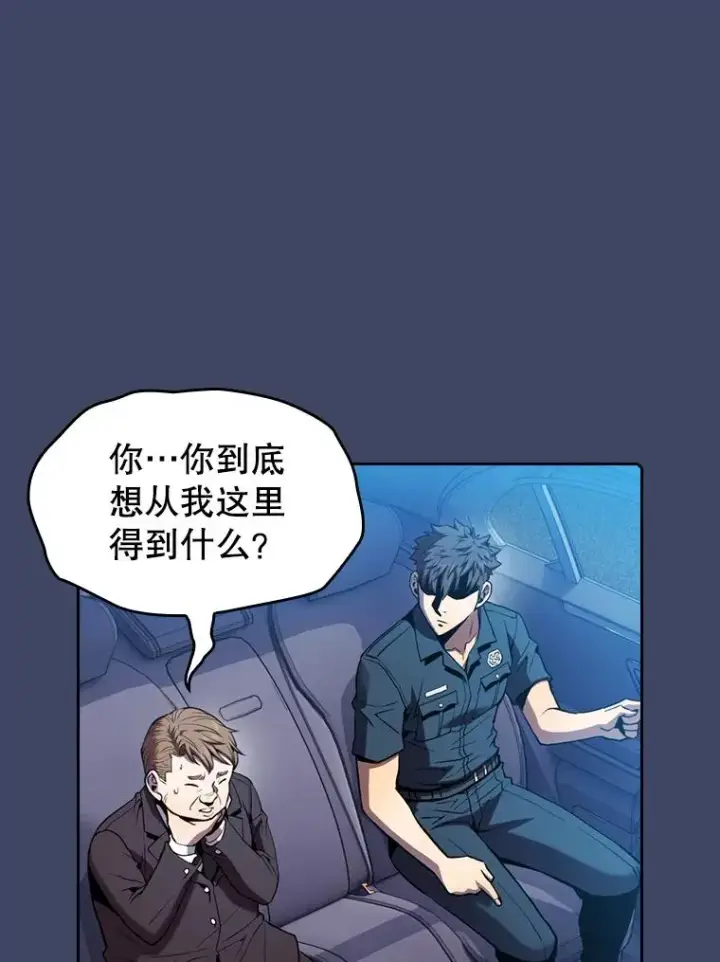 《从地狱归来的圣座》80.策反图84