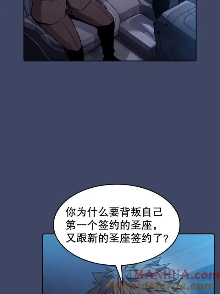 《从地狱归来的圣座》80.策反图85