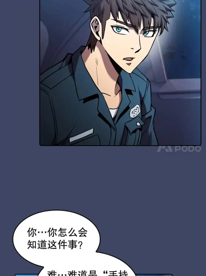 《从地狱归来的圣座》80.策反图86