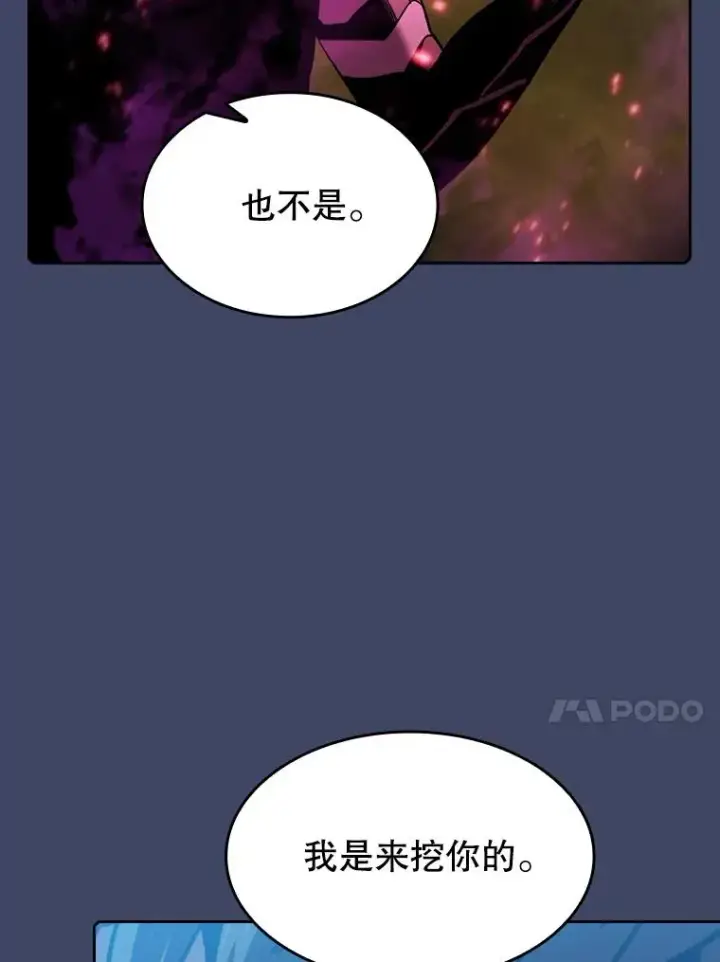 《从地狱归来的圣座》80.策反图89