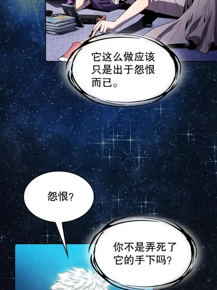 《从地狱归来的圣座》80.策反图9