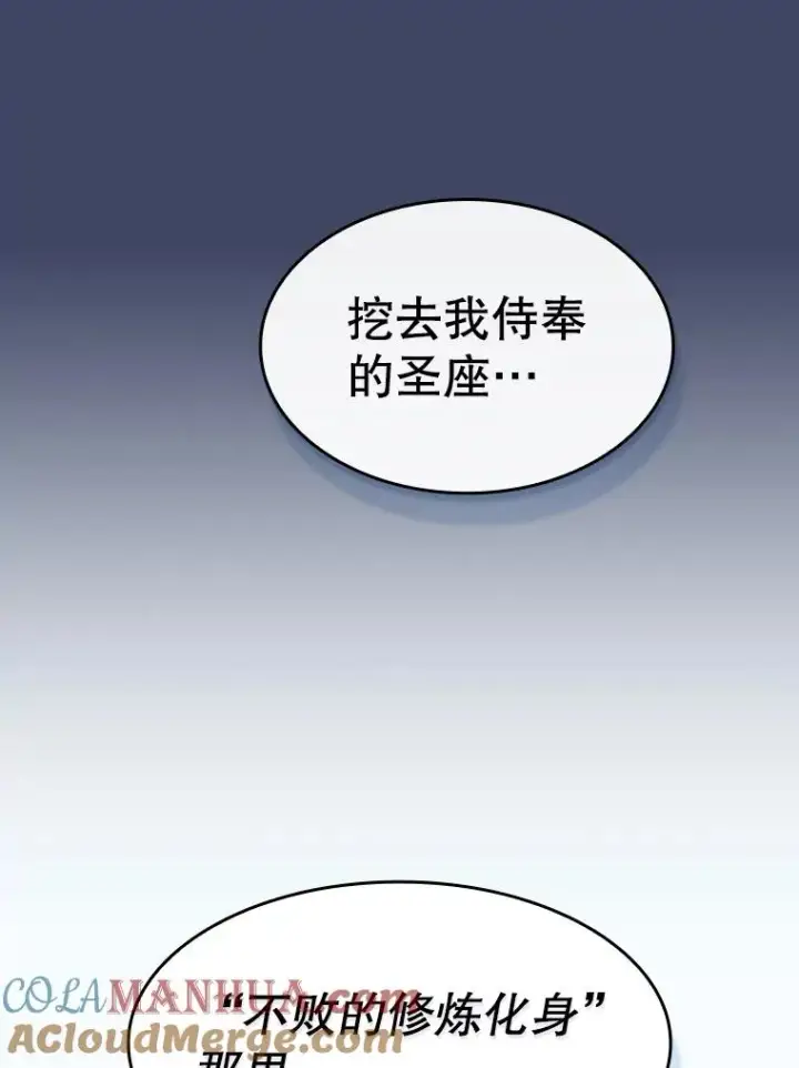 《从地狱归来的圣座》80.策反图91