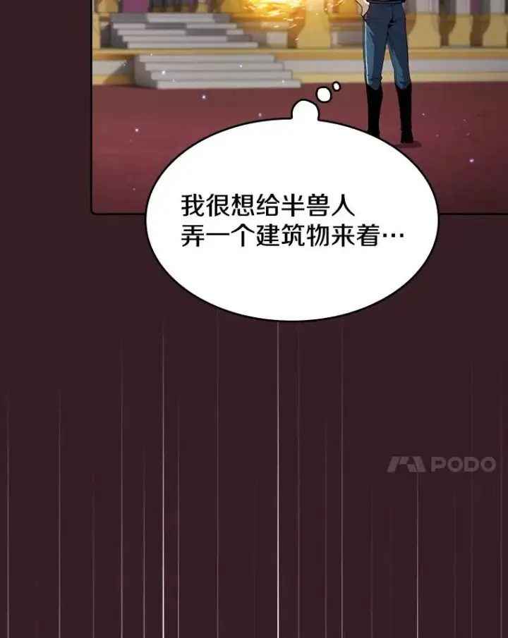 《从地狱归来的圣座》81.圣物图103