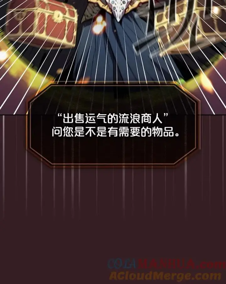 《从地狱归来的圣座》81.圣物图105