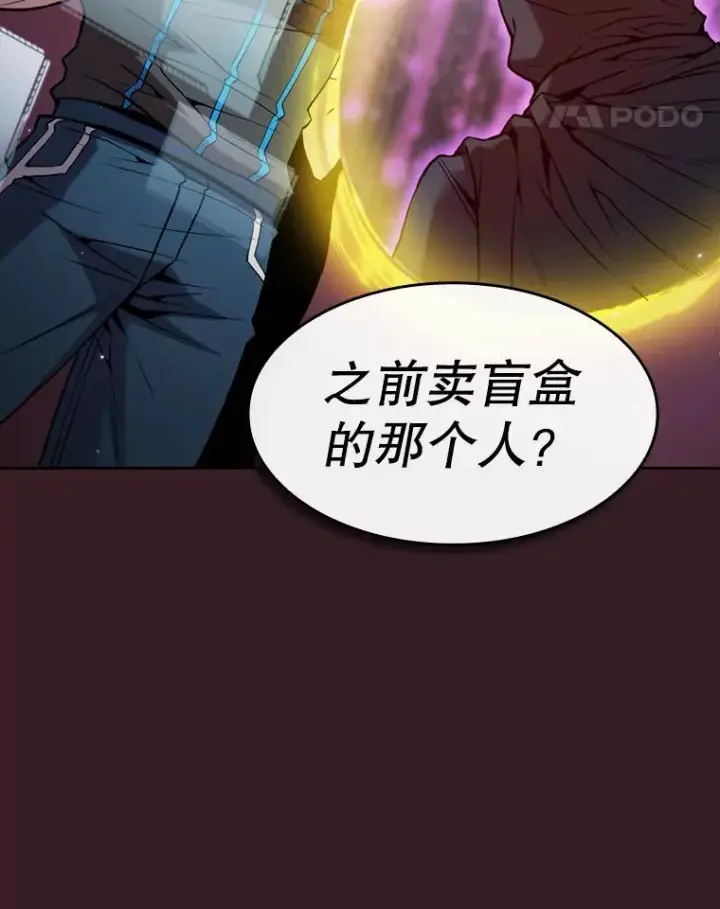 《从地狱归来的圣座》81.圣物图107