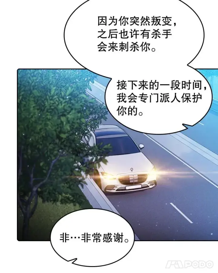 《从地狱归来的圣座》81.圣物图12
