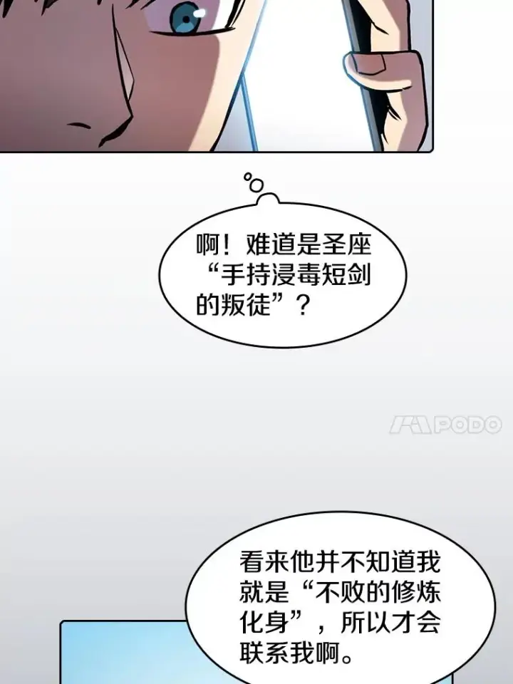 《从地狱归来的圣座》81.圣物图18