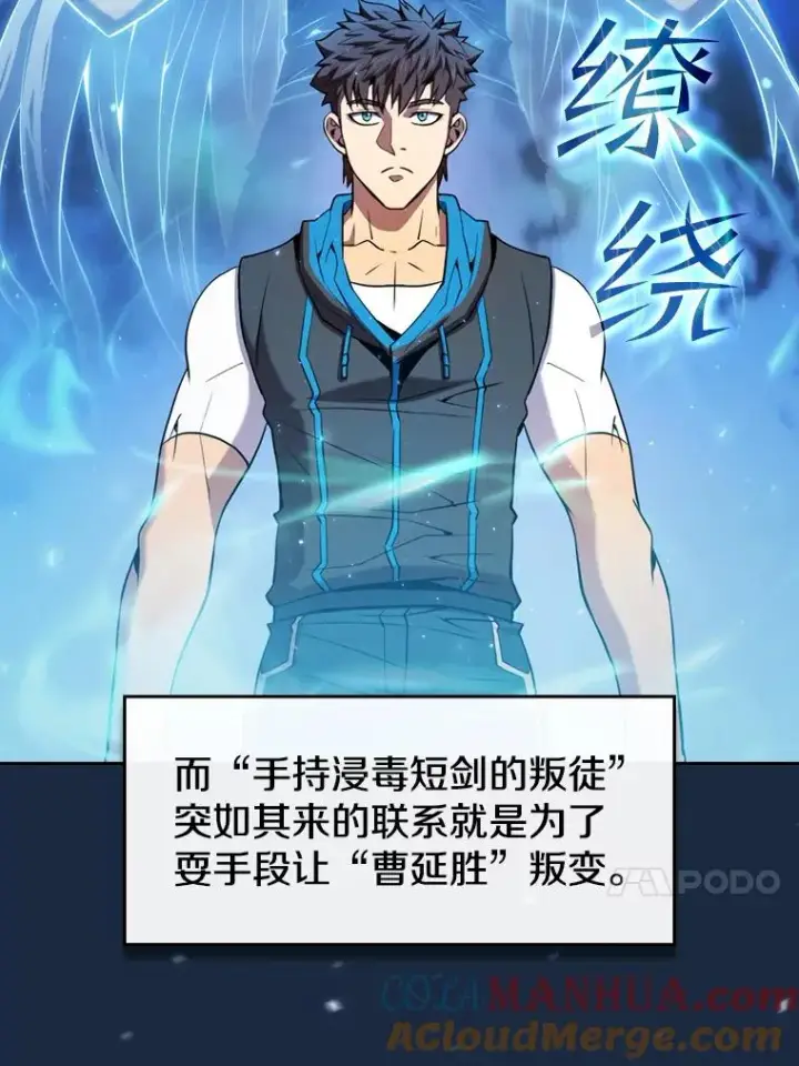 《从地狱归来的圣座》81.圣物图21