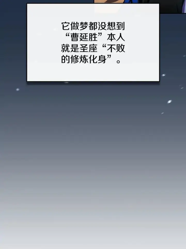 《从地狱归来的圣座》81.圣物图23