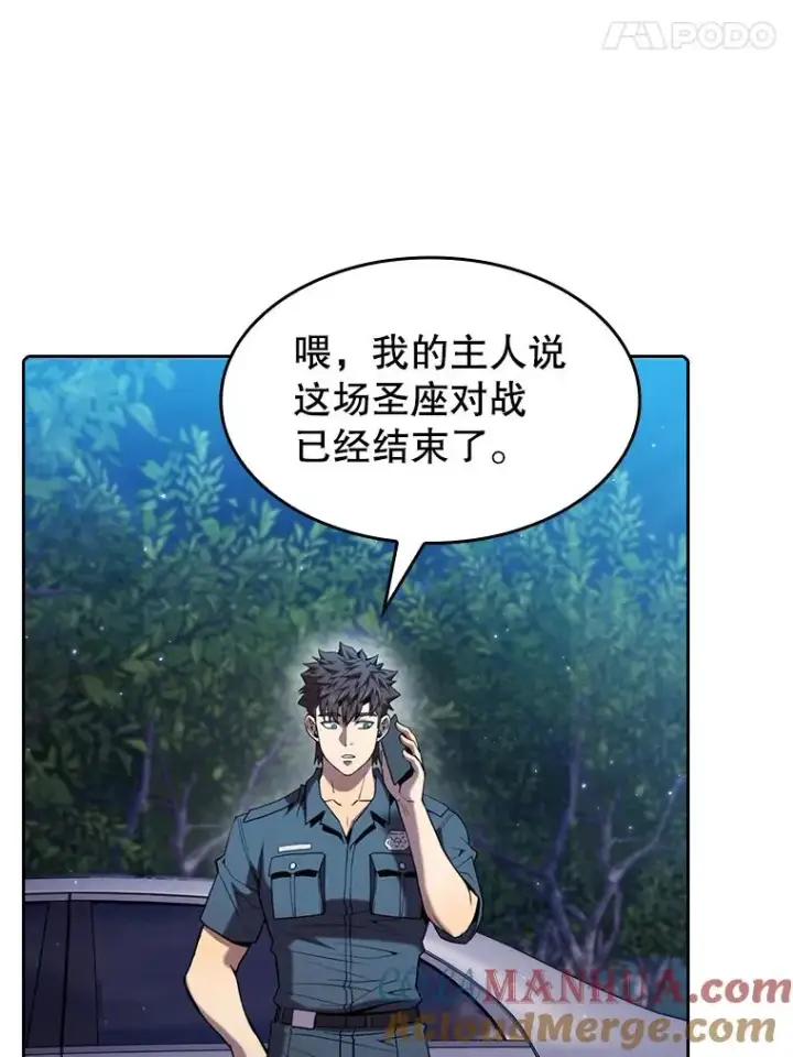 《从地狱归来的圣座》81.圣物图25
