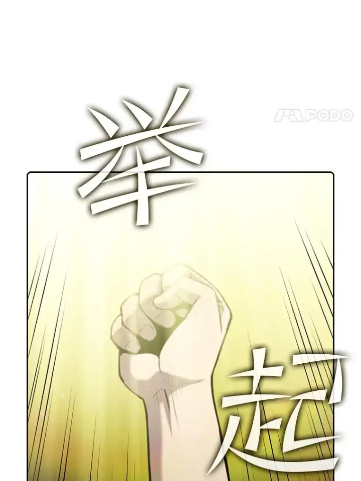 《从地狱归来的圣座》81.圣物图28