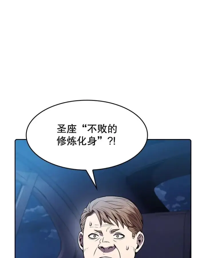 《从地狱归来的圣座》81.圣物图3