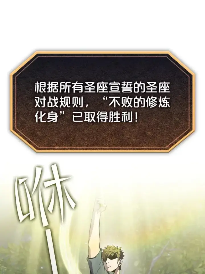 《从地狱归来的圣座》81.圣物图30