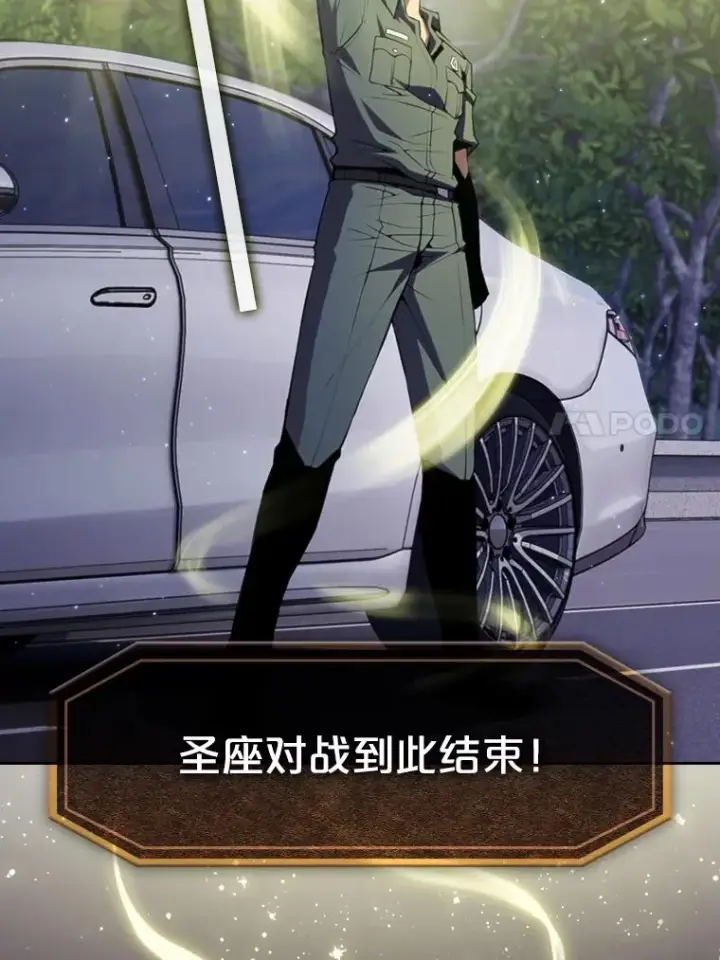 《从地狱归来的圣座》81.圣物图31