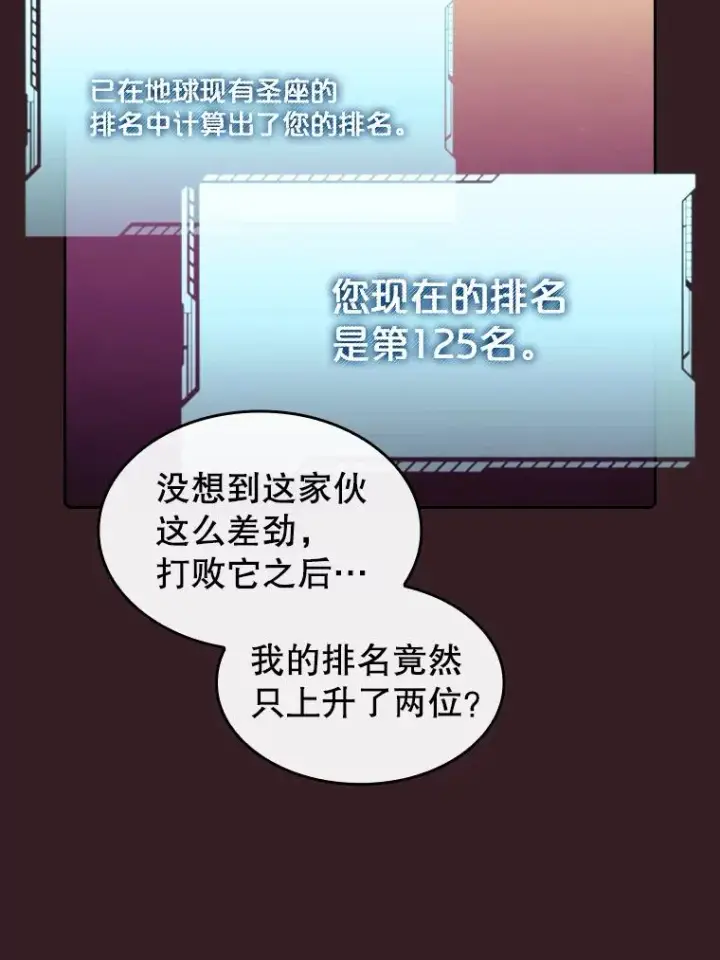 《从地狱归来的圣座》81.圣物图42