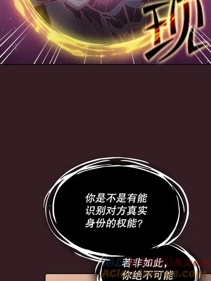 《从地狱归来的圣座》81.圣物图45