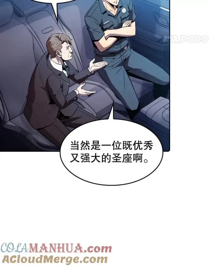 《从地狱归来的圣座》81.圣物图5