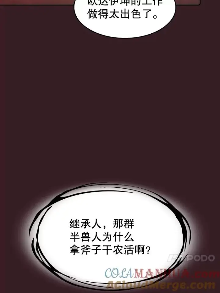 《从地狱归来的圣座》81.圣物图53