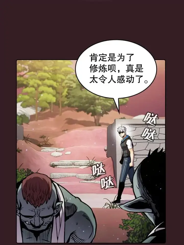 《从地狱归来的圣座》81.圣物图54