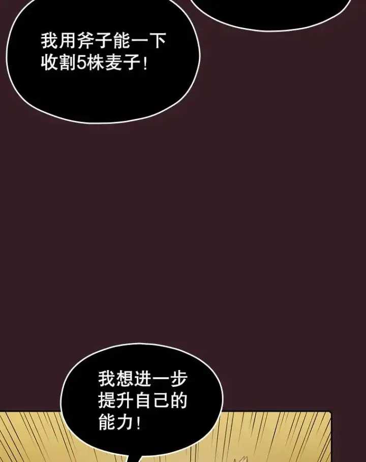 《从地狱归来的圣座》81.圣物图59