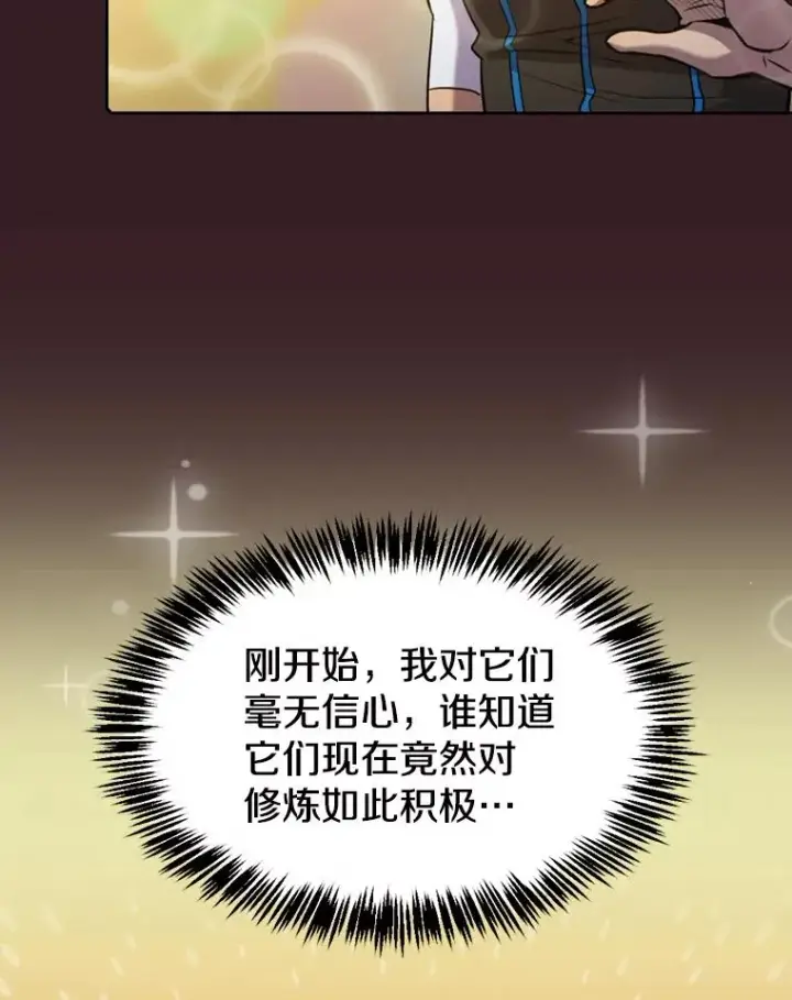 《从地狱归来的圣座》81.圣物图62