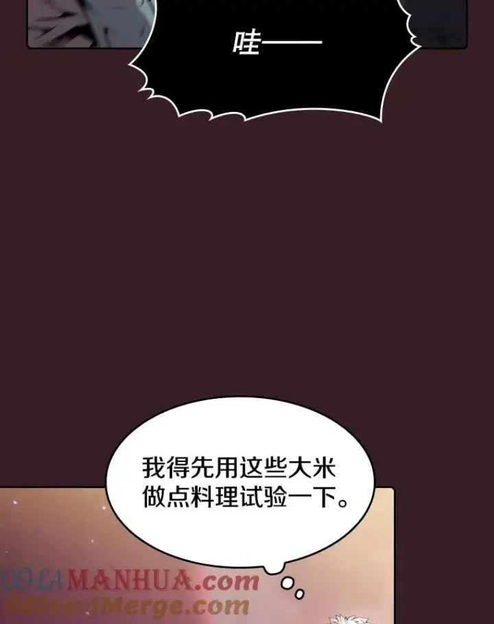 《从地狱归来的圣座》81.圣物图65