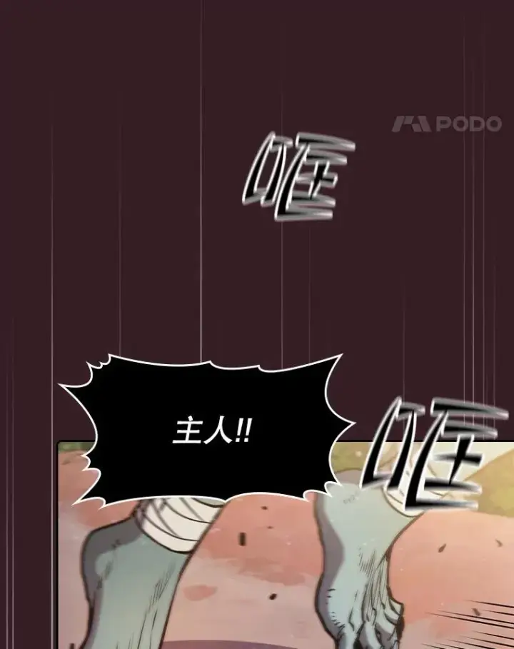 《从地狱归来的圣座》81.圣物图67