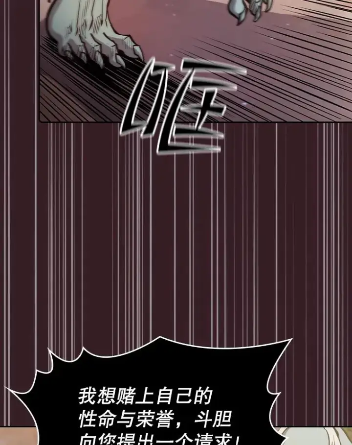 《从地狱归来的圣座》81.圣物图68