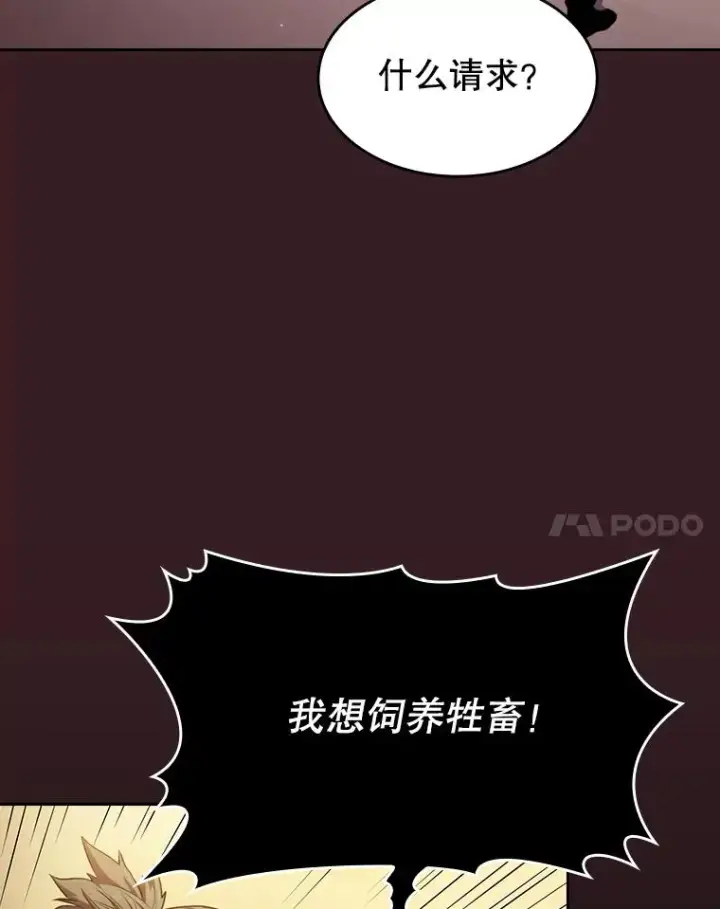 《从地狱归来的圣座》81.圣物图70