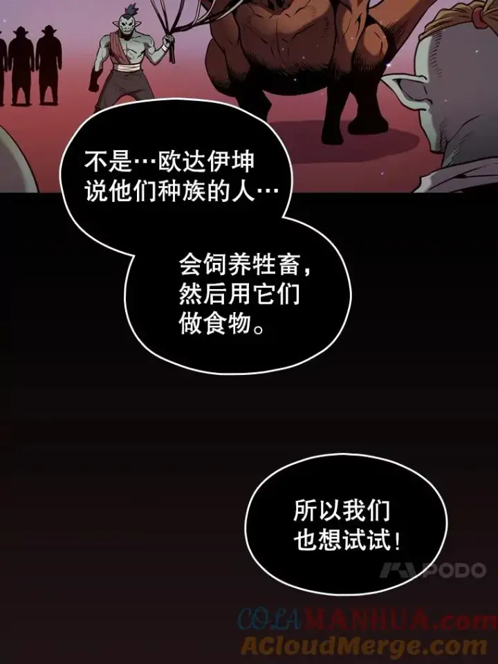 《从地狱归来的圣座》81.圣物图73