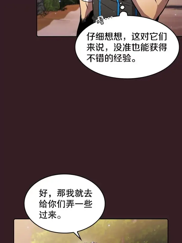 《从地狱归来的圣座》81.圣物图75
