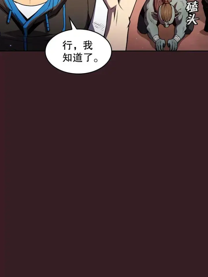 《从地狱归来的圣座》81.圣物图78