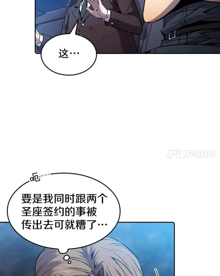 《从地狱归来的圣座》81.圣物图8