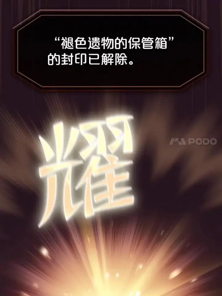 《从地狱归来的圣座》81.圣物图83