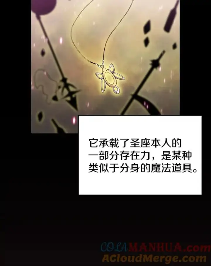《从地狱归来的圣座》81.圣物图89
