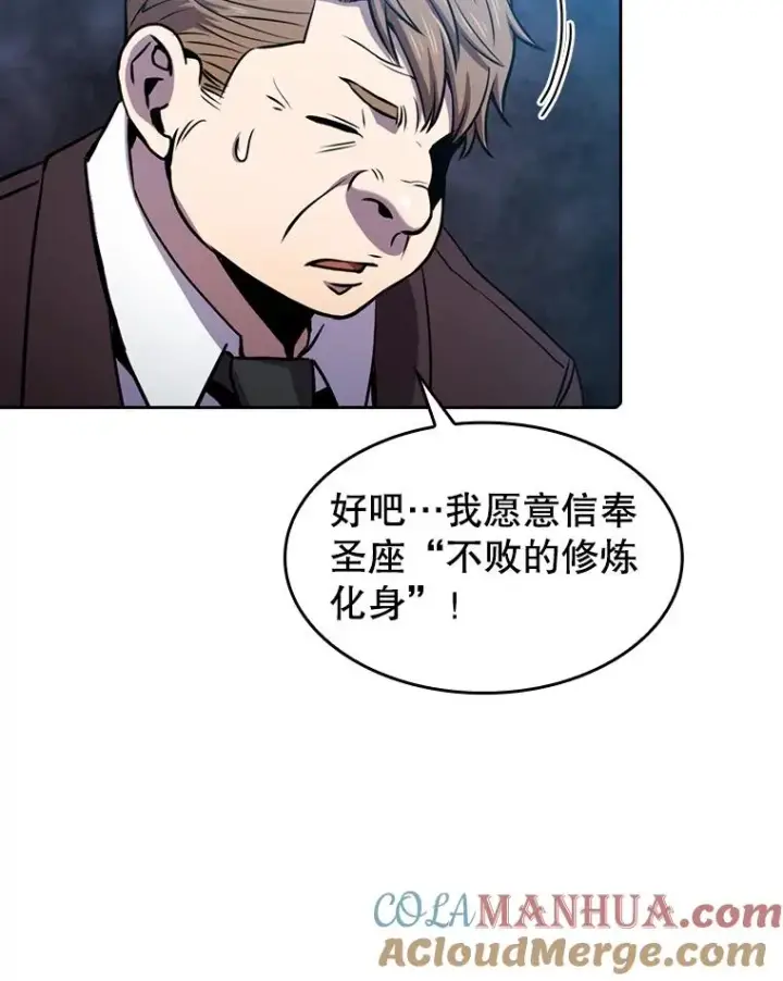 《从地狱归来的圣座》81.圣物图9