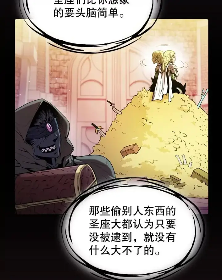 《从地狱归来的圣座》81.圣物图92