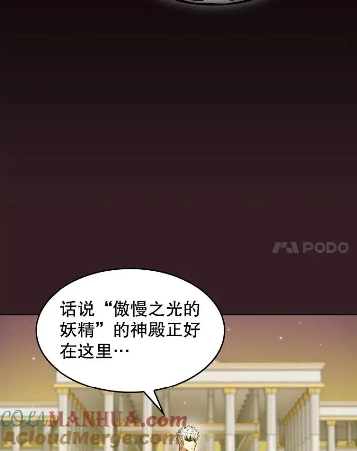 《从地狱归来的圣座》81.圣物图93