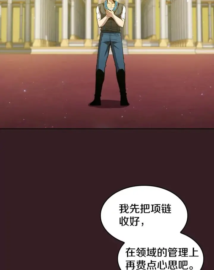 《从地狱归来的圣座》81.圣物图94