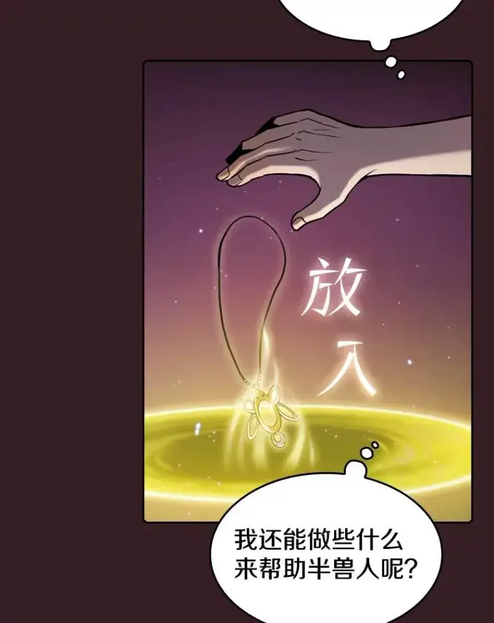 《从地狱归来的圣座》81.圣物图95