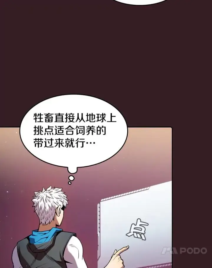 《从地狱归来的圣座》81.圣物图96