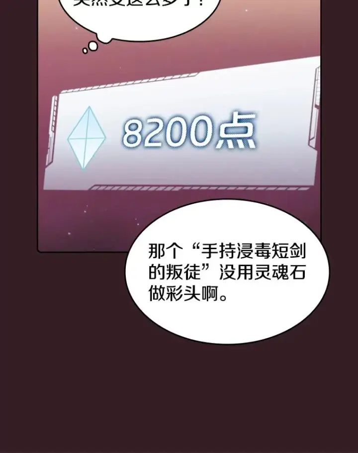 《从地狱归来的圣座》81.圣物图98
