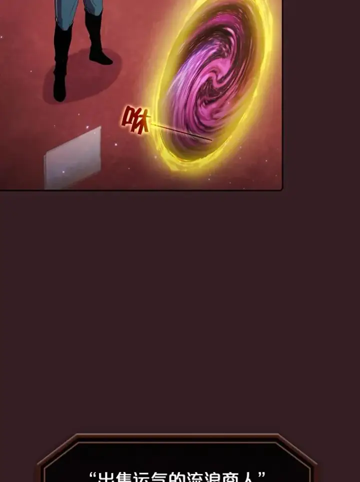 《从地狱归来的圣座》82.奇岩魔像图10