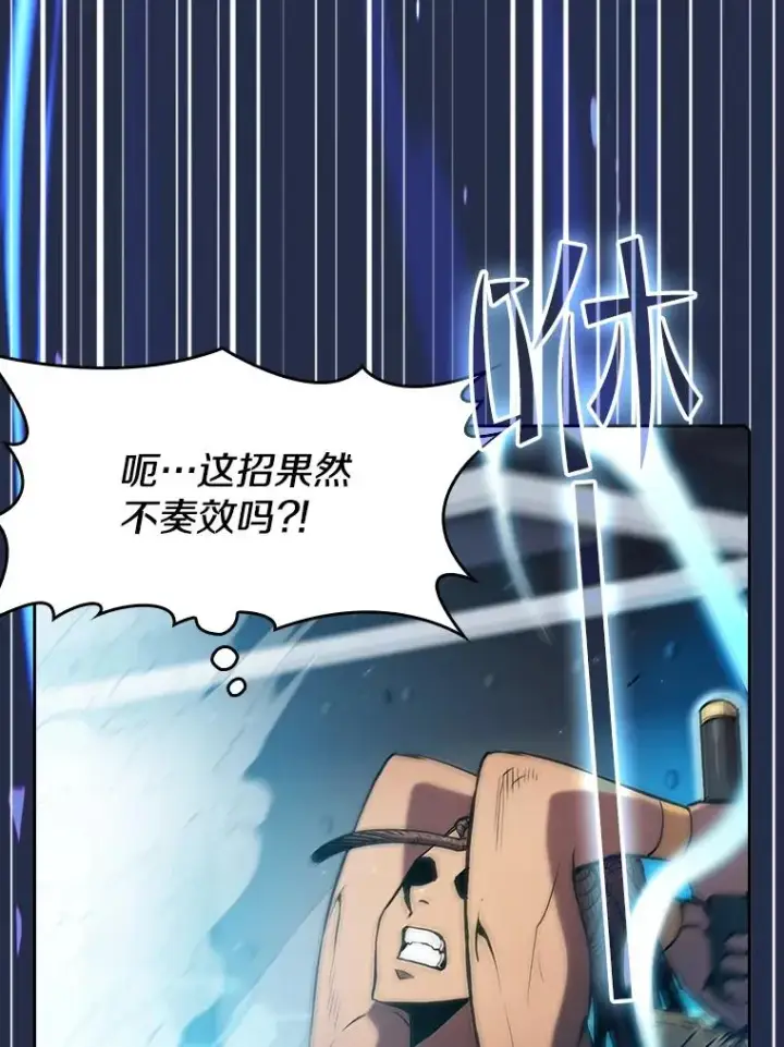 《从地狱归来的圣座》82.奇岩魔像图104
