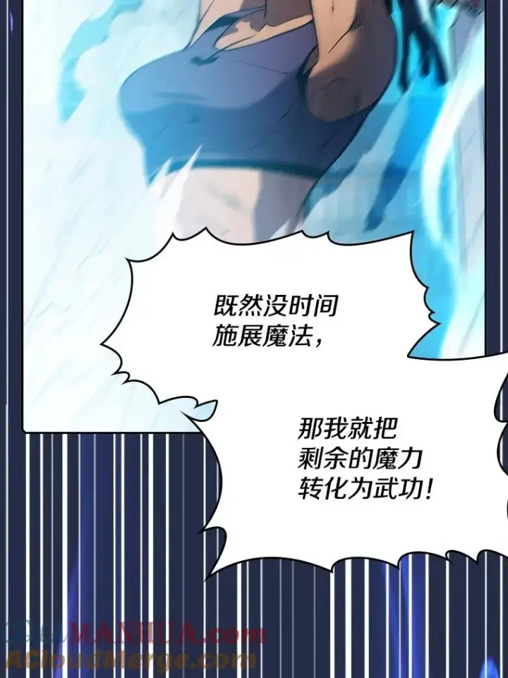 《从地狱归来的圣座》82.奇岩魔像图105