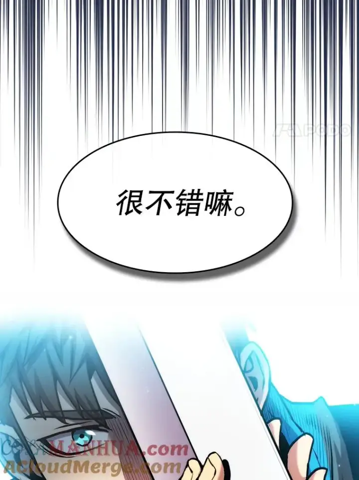 《从地狱归来的圣座》82.奇岩魔像图113