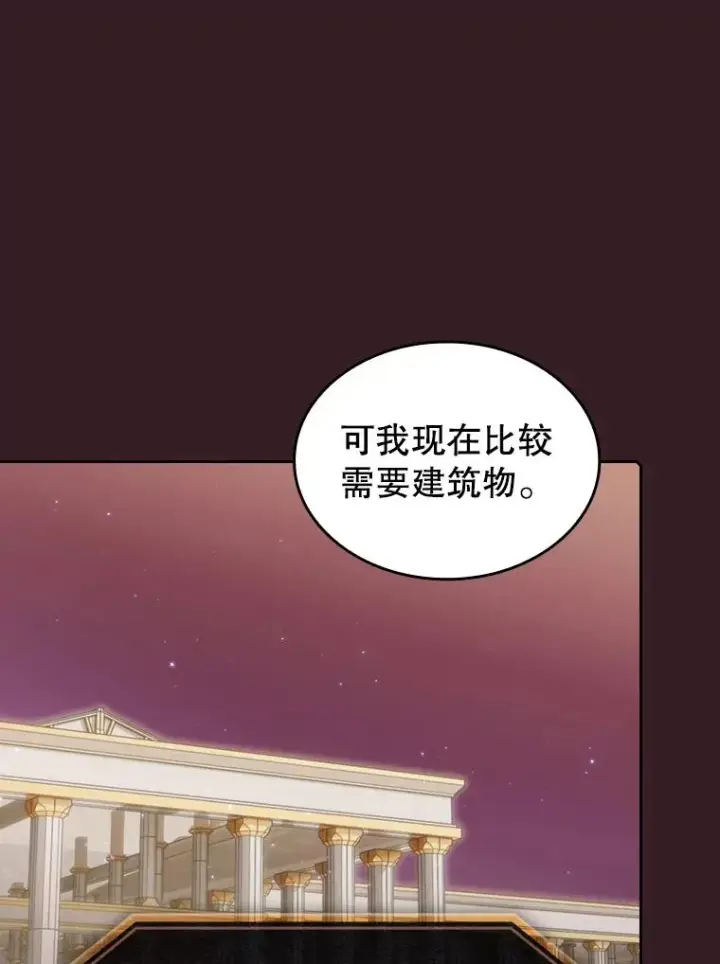 《从地狱归来的圣座》82.奇岩魔像图12