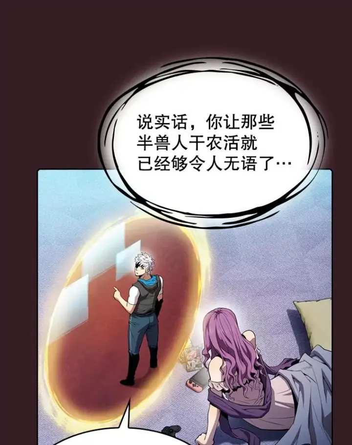 《从地狱归来的圣座》82.奇岩魔像图15