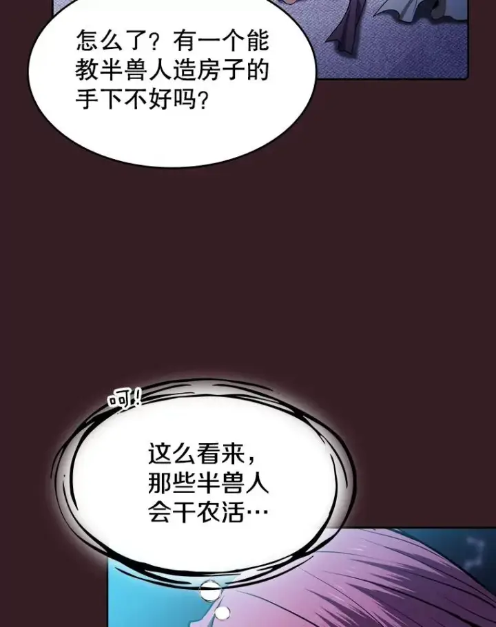 《从地狱归来的圣座》82.奇岩魔像图16